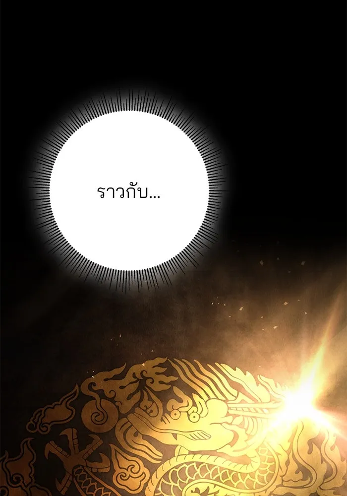 ดาบแห่งจักรพรรดิ ตอนที่ 39 รูปที่ 82