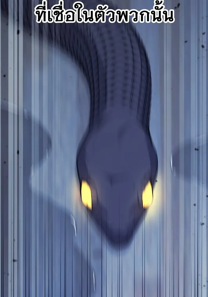 ราชินีนักบู๊ ตอนที่ 74 รูปที่ 101