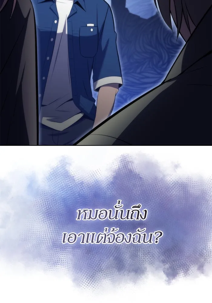 ผู้เล่นหน้าใหม่เลเวลแมกซ์ ตอนที่ 68 เทวาลัยสีเทา (1) รูปที่ 49