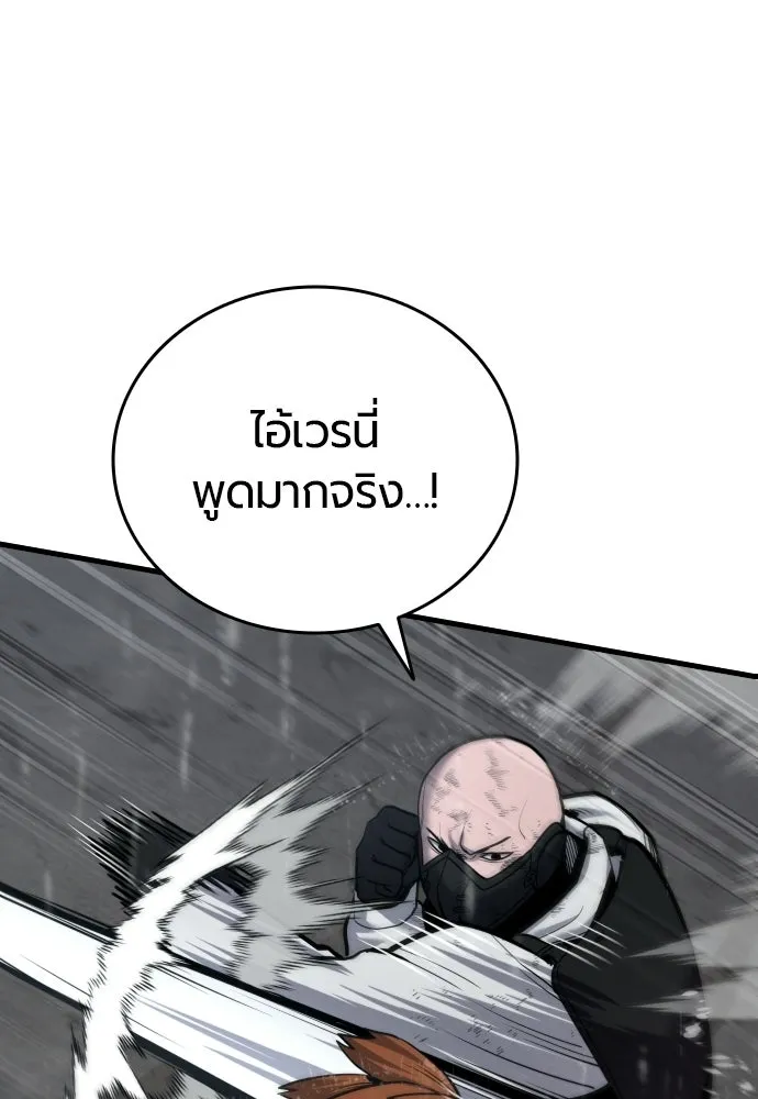มือพิพากษา ตอนที่ 58 รูปที่ 32
