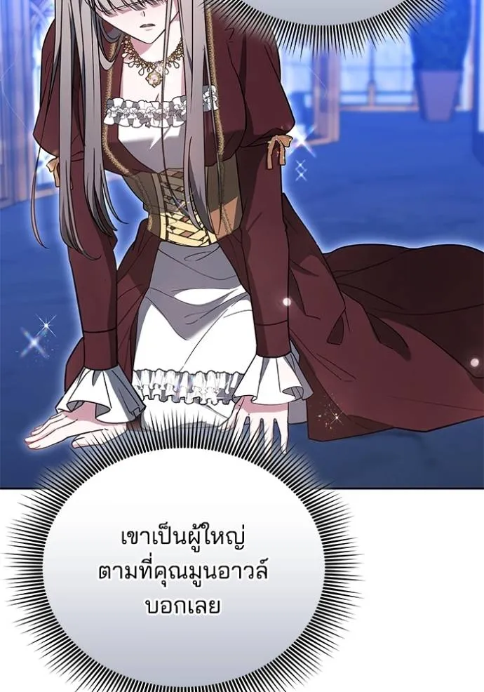 เจ้าสาวอัคนีดำ ตอนที่ 71 รูปที่ 125