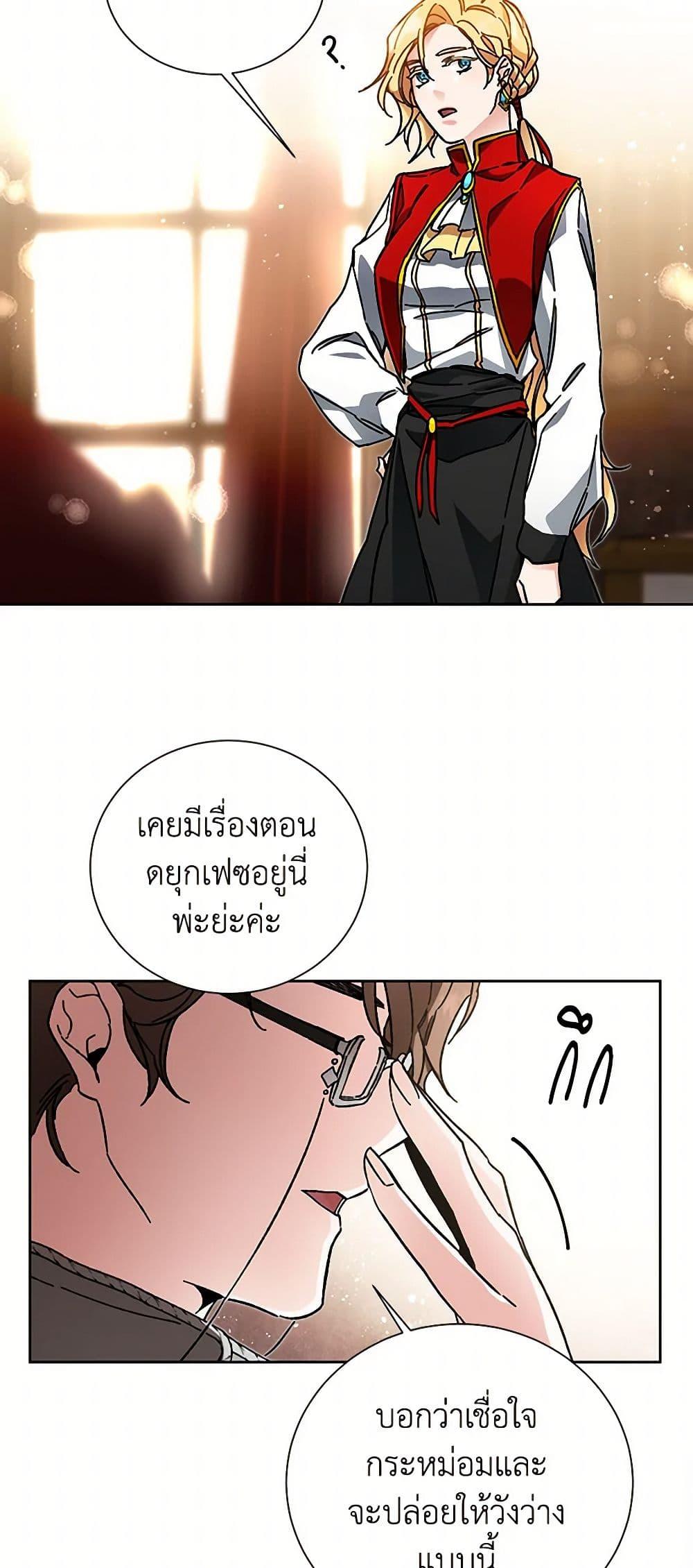 Manga-lc-com อ่านมังงะ อ่านการ์ตูน ออนไลน์ ฟรี I’ve Become the Villainous Empress of a Novel ตอนที่ 1 2 3 4 5 6 7 8 9 10 11 12 13 14 ฟรี ไม่มีโฆษณา Manga-lc - อ่าน มังงะ อ่าน การ์ตูน ออนไลน์ อ่านมังงะ ฟรี