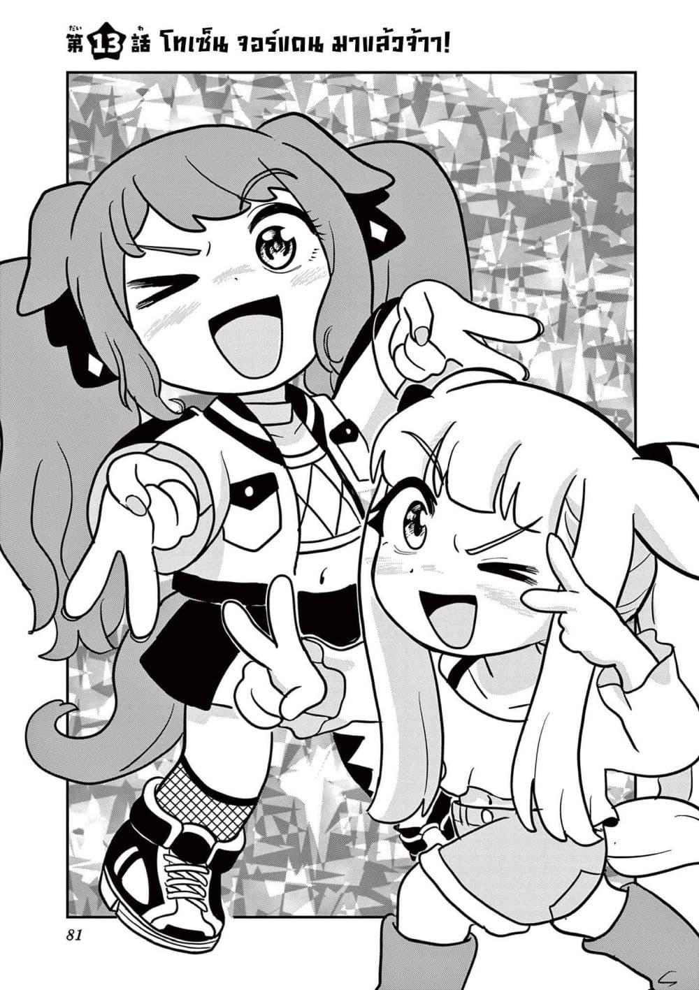 Manga-lc-com อ่านมังงะ อ่านการ์ตูน ออนไลน์ ฟรี Umamusume – Pretty Derby PisuPisu☆SupiSupi – Golshi chan ตอนที่ 1 2 3 4 5 6 7 8 9 10 11 12 13 14 ฟรี ไม่มีโฆษณา Manga-lc - อ่าน มังงะ อ่าน การ์ตูน ออนไลน์ อ่านมังงะ ฟรี