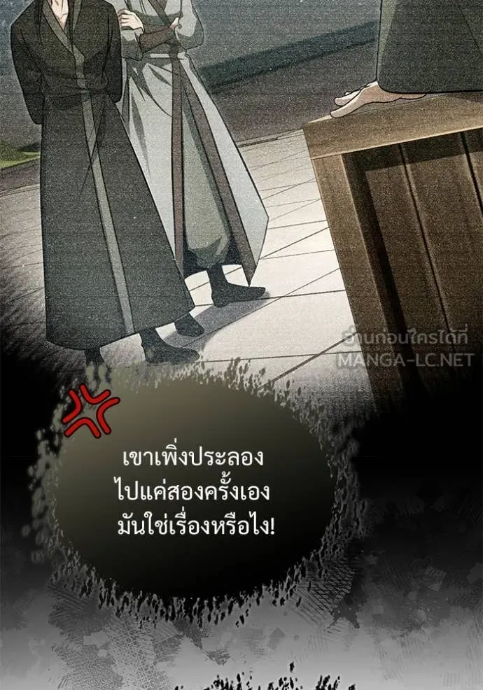 Regressor’s Life Aft ตอนที่ 77 รูปที่ 58