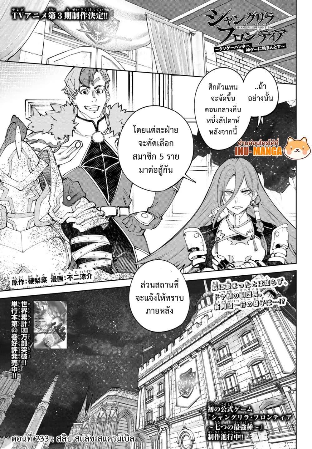 Manga-lc-com อ่านมังงะ อ่านการ์ตูน ออนไลน์ ฟรี Shangri-La Frontier ตอนที่ 1 2 3 4 5 6 7 8 9 10 11 12 13 14 ฟรี ไม่มีโฆษณา Manga-lc - อ่าน มังงะ อ่าน การ์ตูน ออนไลน์ อ่านมังงะ ฟรี
