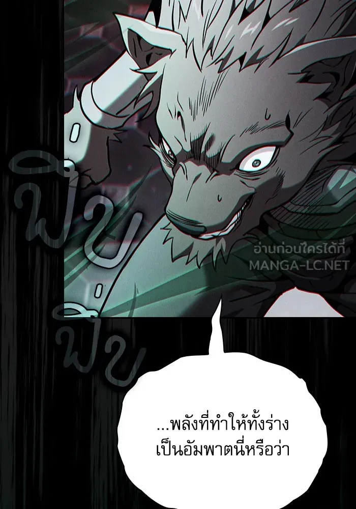 นักดาบอัจฉริยะจากอะคาเดมี ตอนที่ 71 รูปที่ 27