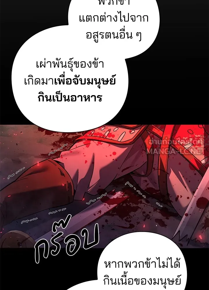 คืนแห่งโทแกบี ตอนที่ 21 รูปที่ 87