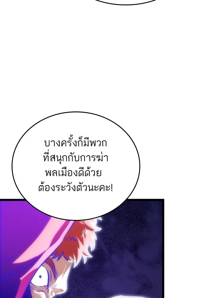 หลังวันสิ้นโลก ตอนที่ 96 รูปที่ 124