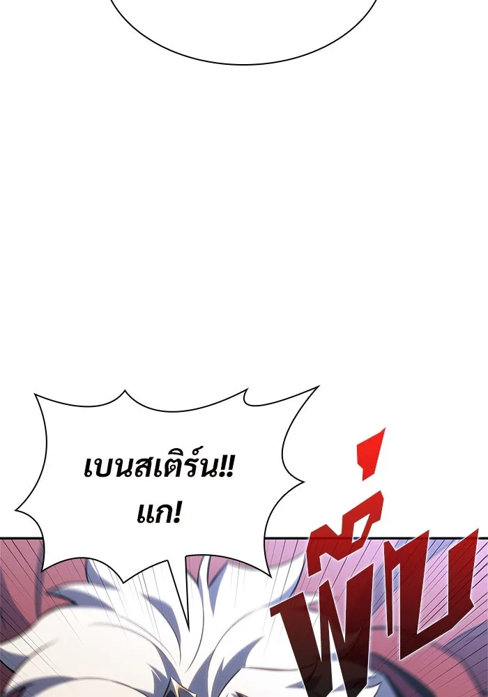 ผู้เล่นหน้าใหม่เลเวลแมกซ์ ตอนที่ 151 'น้ำหนักของชื่อ 'ไร รูปที่ 128