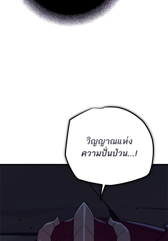 เริ่มเกมพร้อม 13 คุณสมบัติลับ ตอนที่ 14 รูปที่ 94