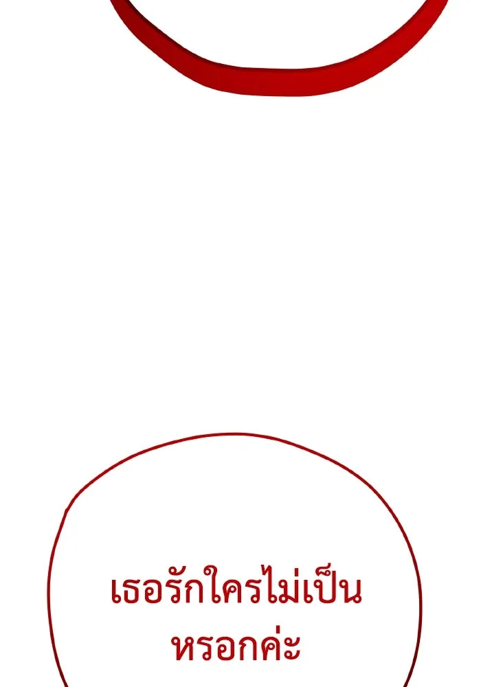 รักนี้ไม่มีรีไซเคิล ตอนที่ 31 รูปที่ 131