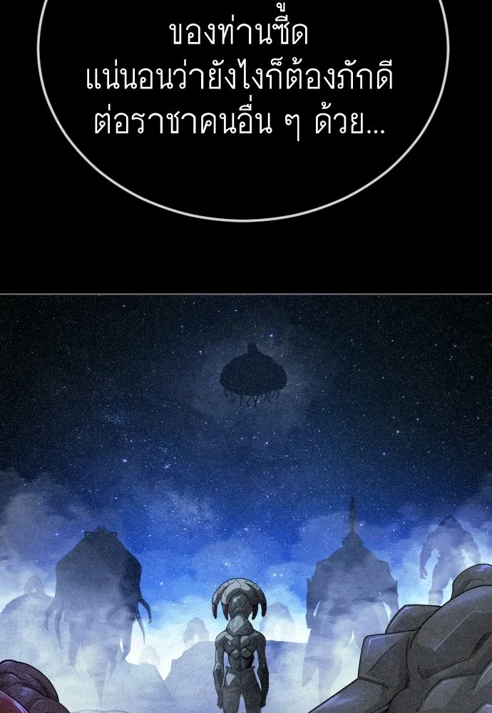 ยุคแห่งยอดมนุษย์ ตอนที่ 107 รูปที่ 85