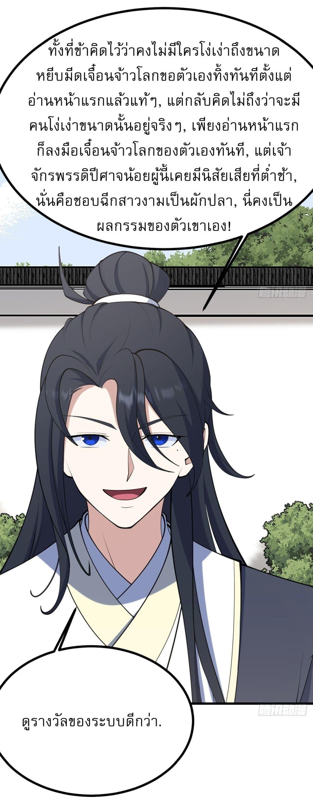 Manga-lc-com อ่านมังงะ อ่านการ์ตูน ออนไลน์ ฟรี Invincible After a Hundred Years of Seclusion ตอนที่ 1 2 3 4 5 6 7 8 9 10 11 12 13 14 ฟรี ไม่มีโฆษณา Manga-lc - อ่าน มังงะ อ่าน การ์ตูน ออนไลน์ อ่านมังงะ ฟรี