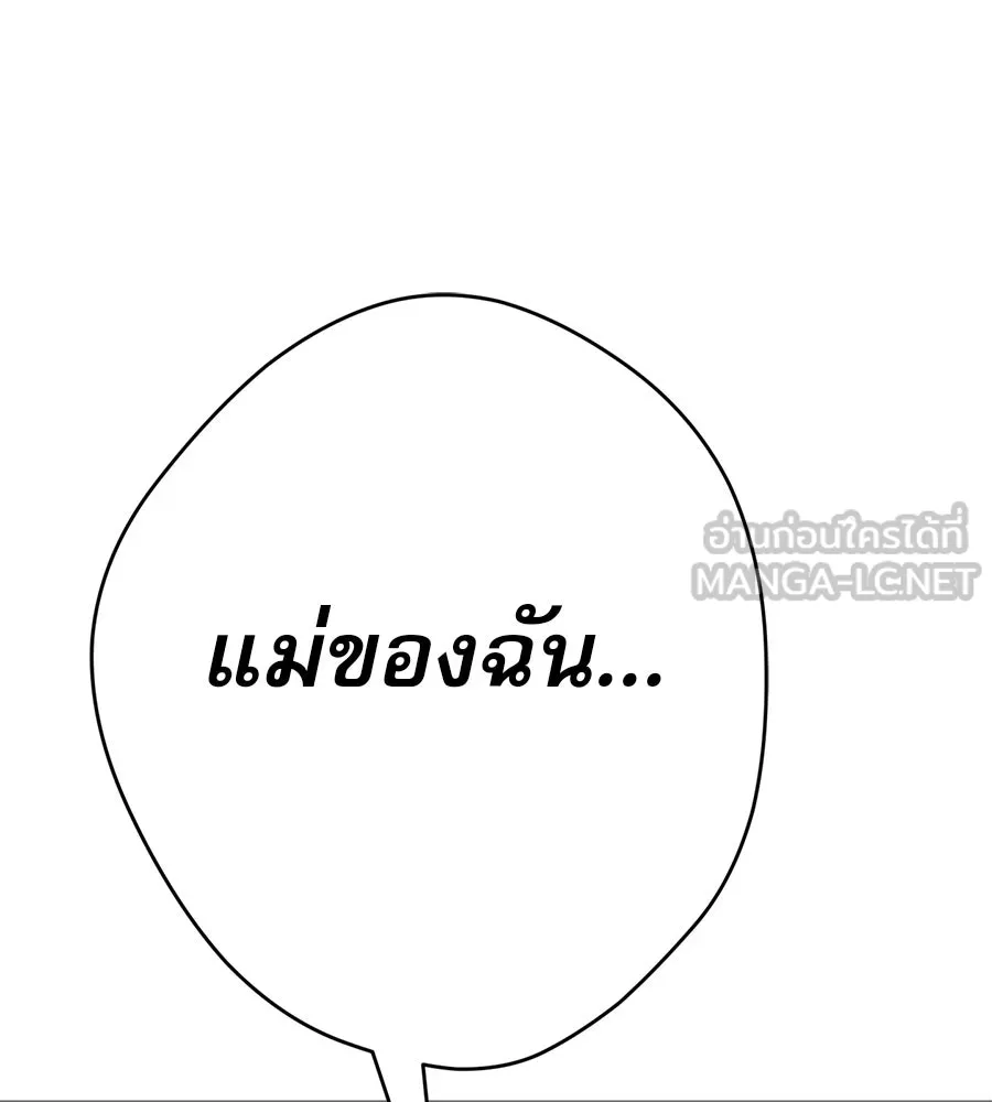 คอลเซ็นเตอร์เปลี่ยนชีวิต ตอนที่ 23  ไม่ได้ตัวคนเดียว รูปที่ 162