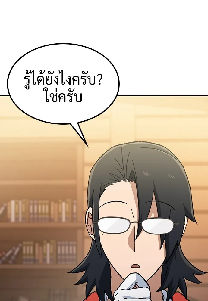 คลินิกสัตว์ต่างโลกของคิมโอจิน ตอนที่ 24 รูปที่ 67