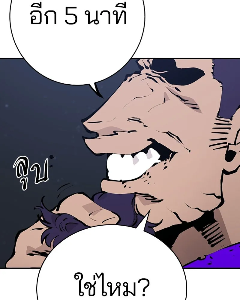 Player ตอนที่ 53 รูปที่ 85