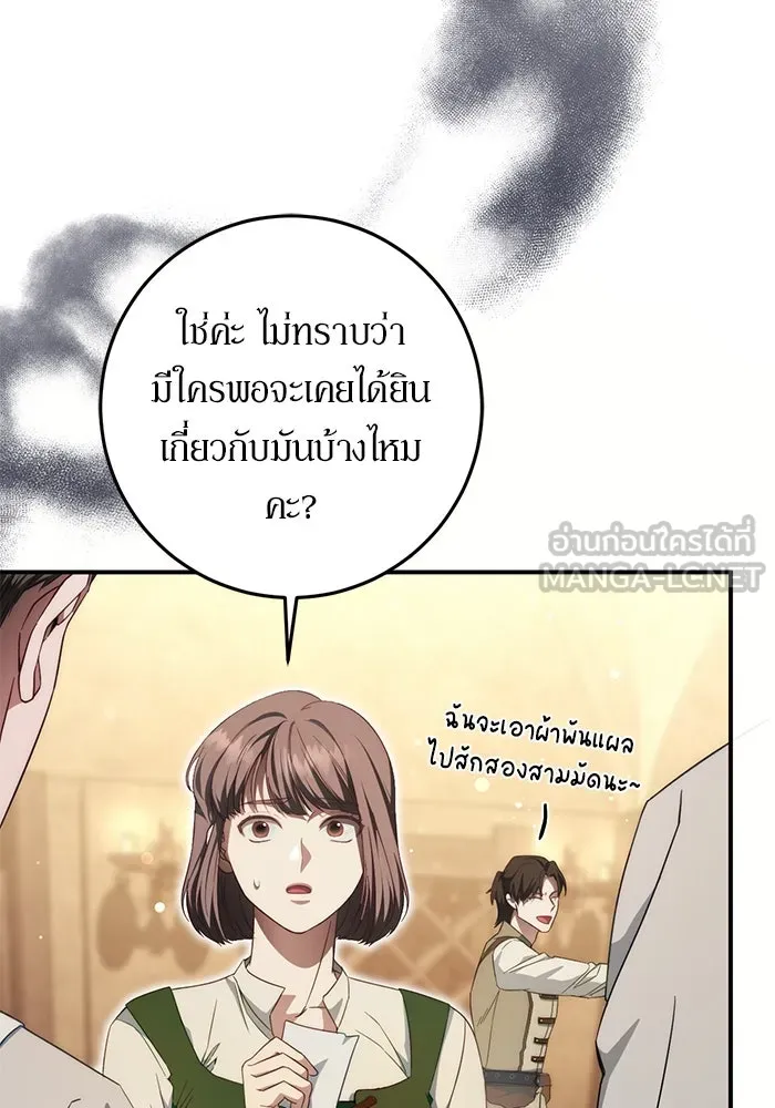 เบื้องหลังรอยยิ้มของเจ้าหญิง ตอนที่ 59 รูปที่ 48