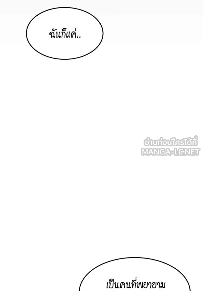 แยกร่าง ล่าอัตโนมัติ ตอนที่ 154 รูปที่ 68