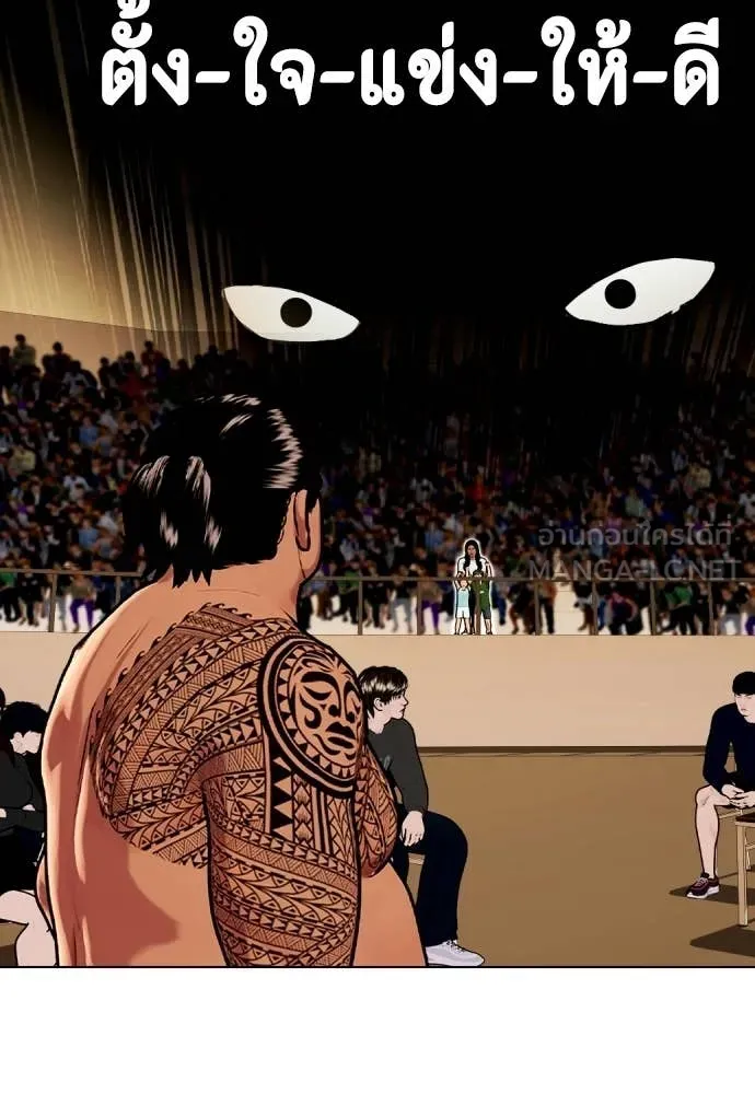 หมาหัวเน่า ตอนที่ 143 รูปที่ 135