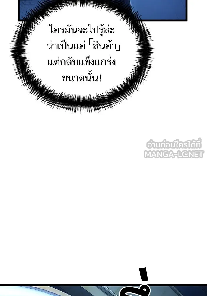 หลังวันสิ้นโลก ตอนที่ 78 รูปที่ 78