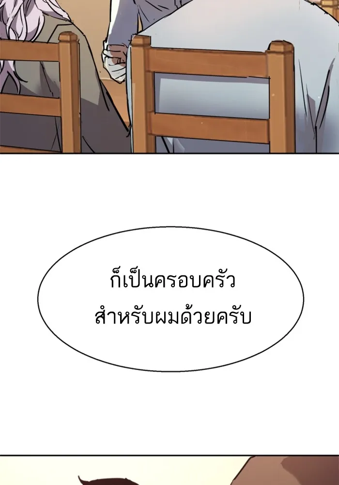 พี่ชายสายบอดี้การ์ด ตอนที่ 194 รูปที่ 134