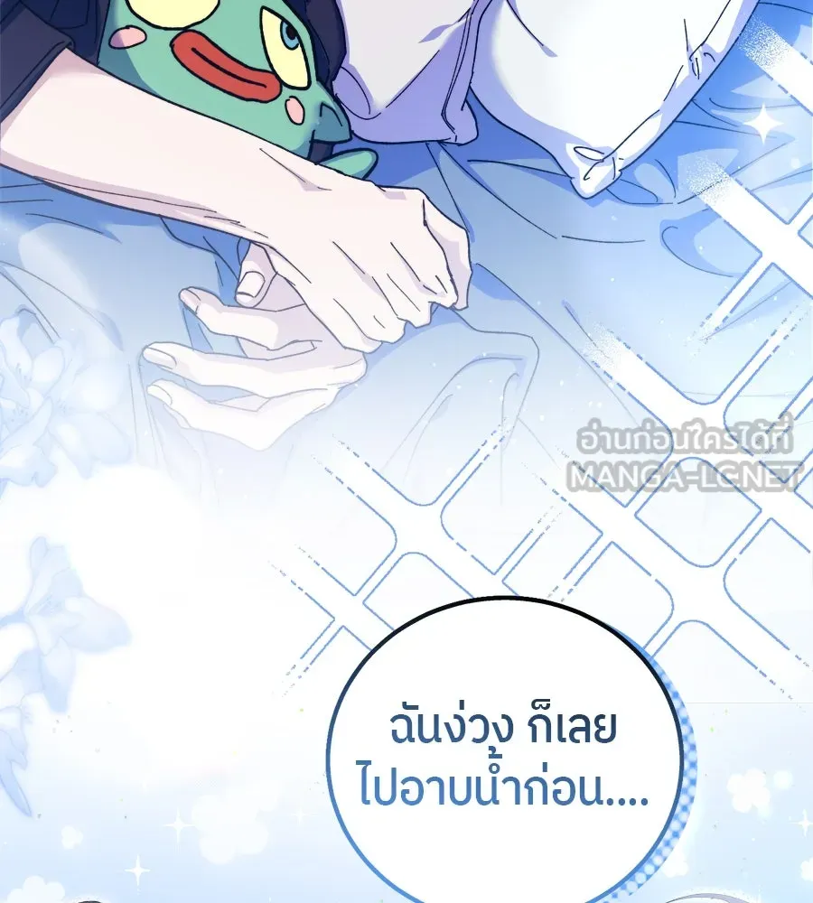 ย้อนเวลามาเป็นมักเน่ ตอนที่ 5 รูปที่ 114