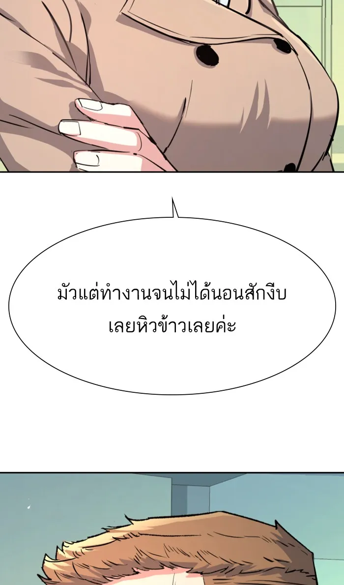 พี่ชายสายบอดี้การ์ด ตอนที่ 105 รูปที่ 110