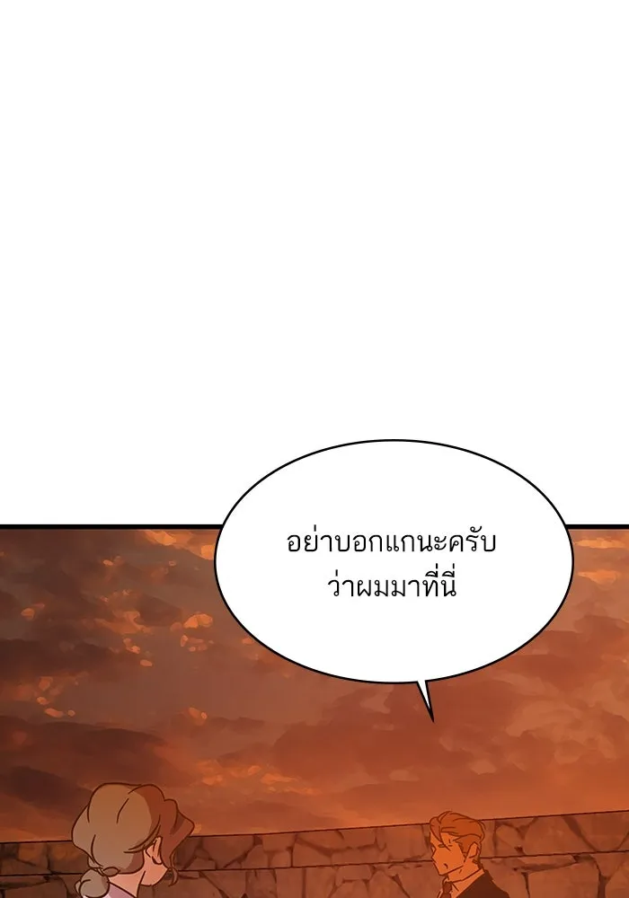 ฉันมันร้าย หรือเพราะโลกไม่น่ารัก ตอนที่ 187 รูปที่ 29