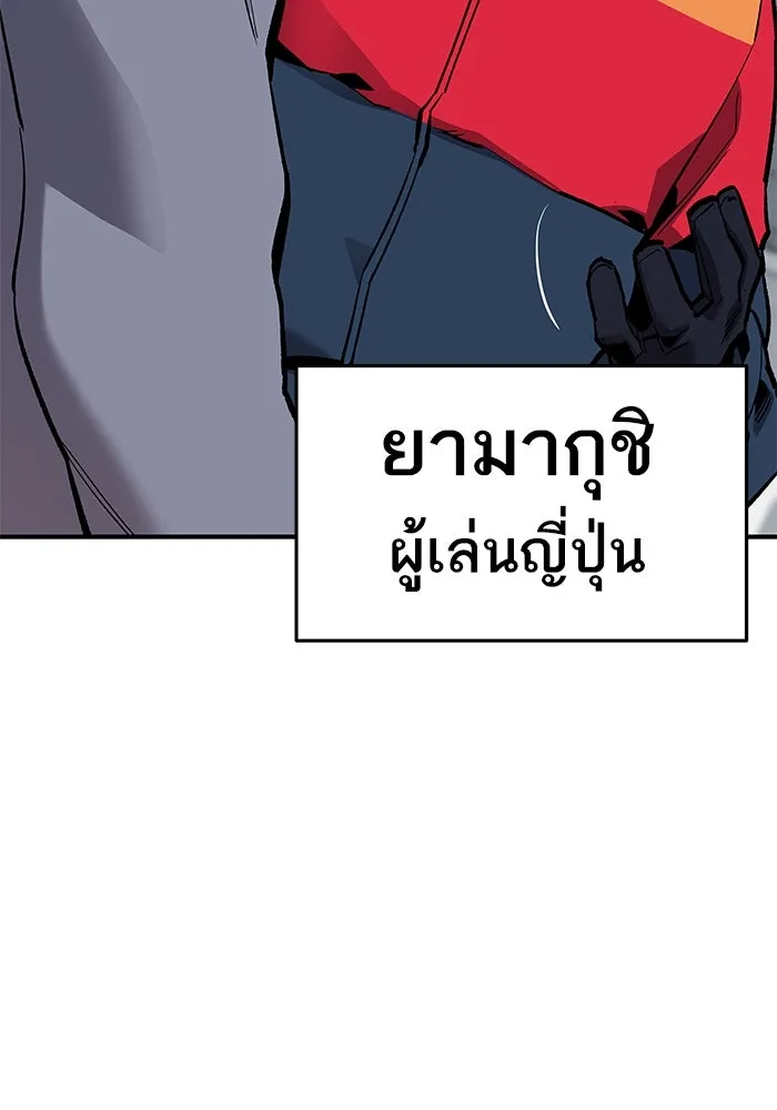 ยอดคนเลเวลทะลุ ตอนที่ 17 ฟรอซน่าเรด (3) รูปที่ 83