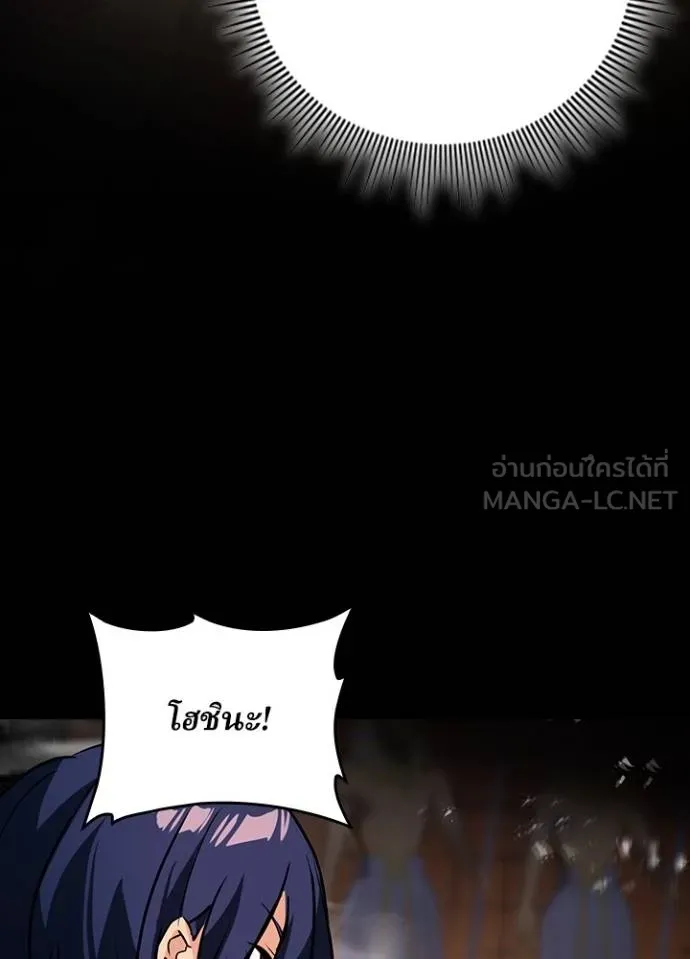 เป้าหมายครั้งที่ 2 ตอนที่ 21 รูปที่ 33