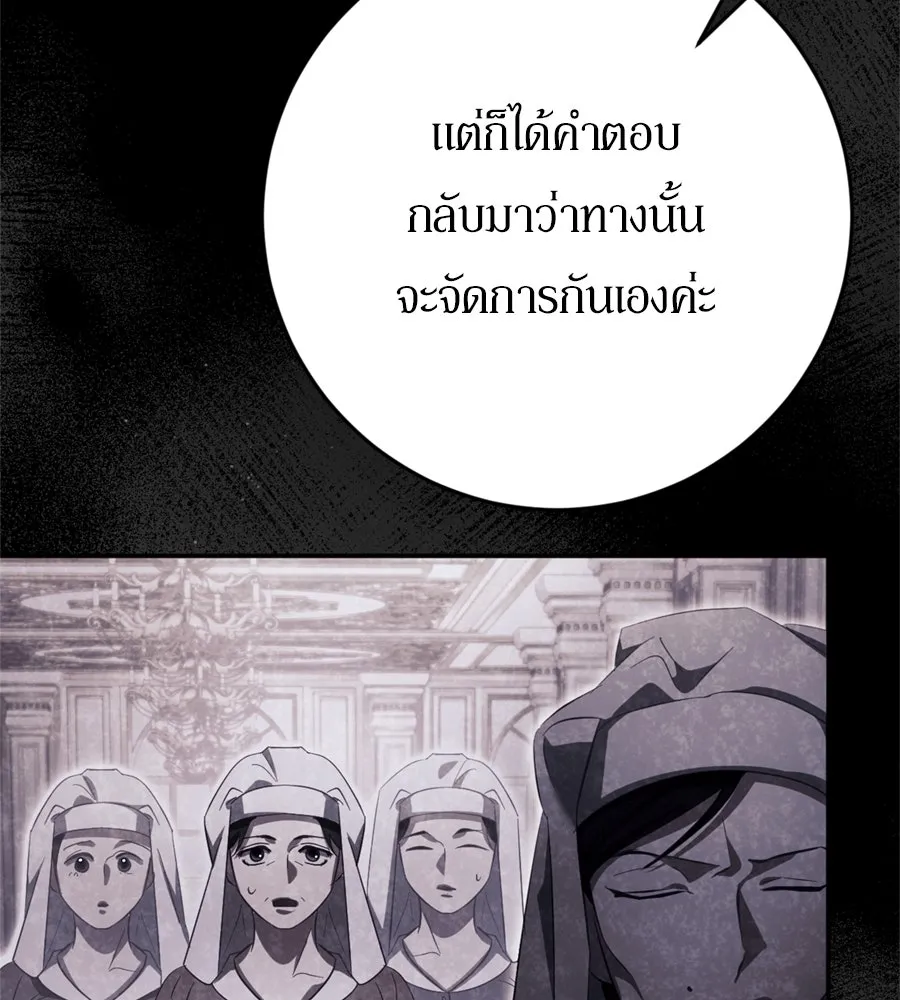เบื้องหลังรอยยิ้มของเจ้าหญิง ตอนที่ 39 รูปที่ 55