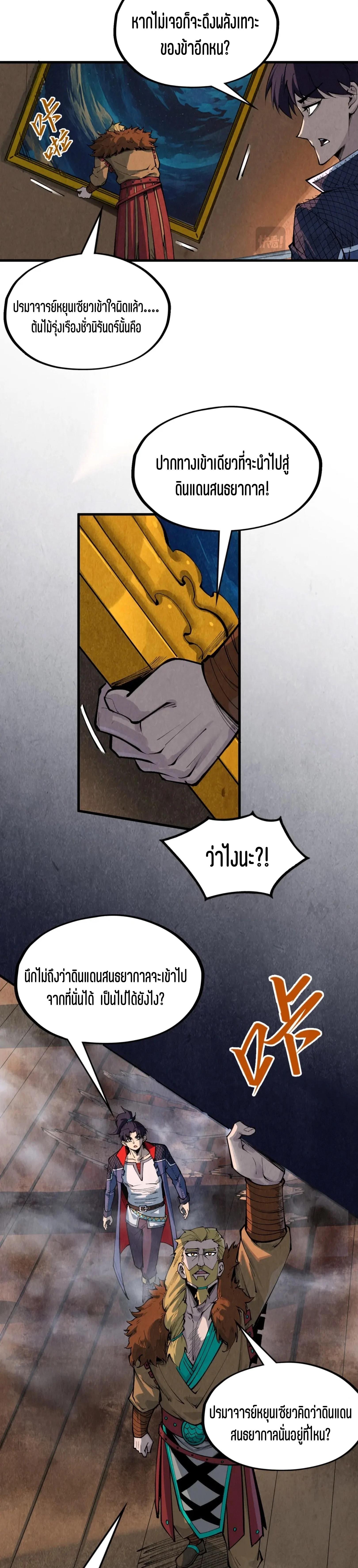 Manga-lc-com อ่านมังงะ อ่านการ์ตูน ออนไลน์ ฟรี The Eternal Supreme ตอนที่ 1 2 3 4 5 6 7 8 9 10 11 12 13 14 ฟรี ไม่มีโฆษณา Manga-lc - อ่าน มังงะ อ่าน การ์ตูน ออนไลน์ อ่านมังงะ ฟรี