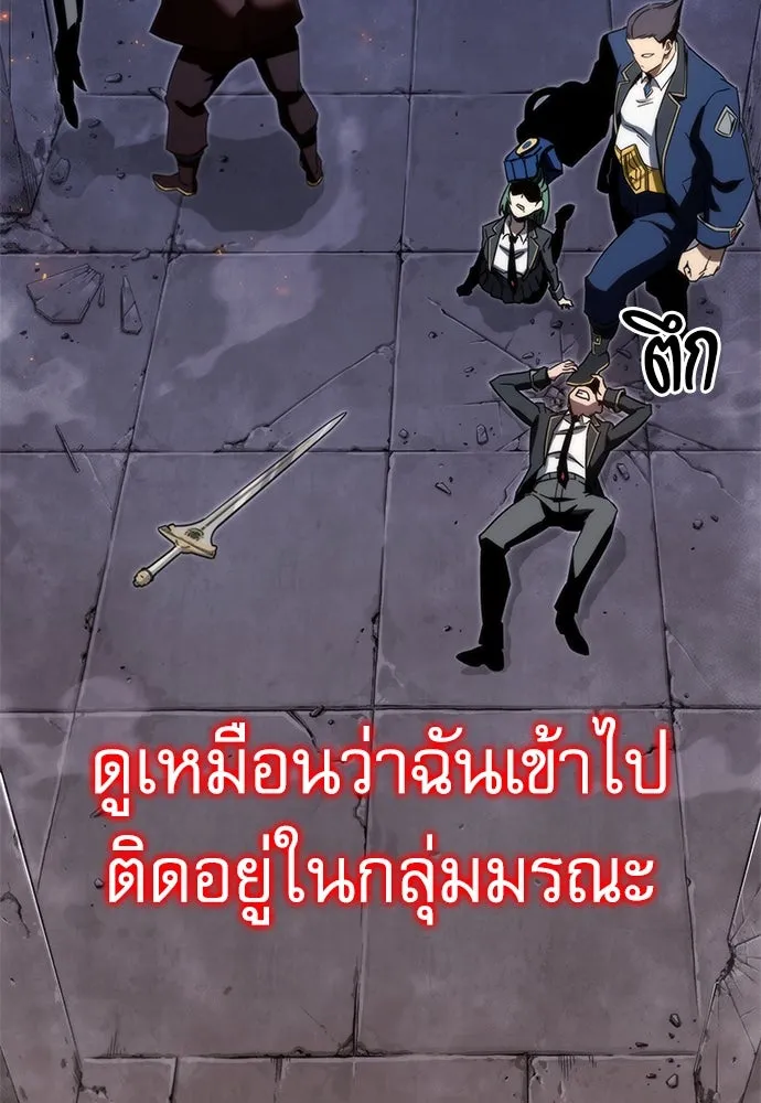 ชำแหละอะคาเดมีด้วยมีดแล่ปลา ตอนที่ 2 การสอบแบ่งระดับ (1) รูปที่ 115