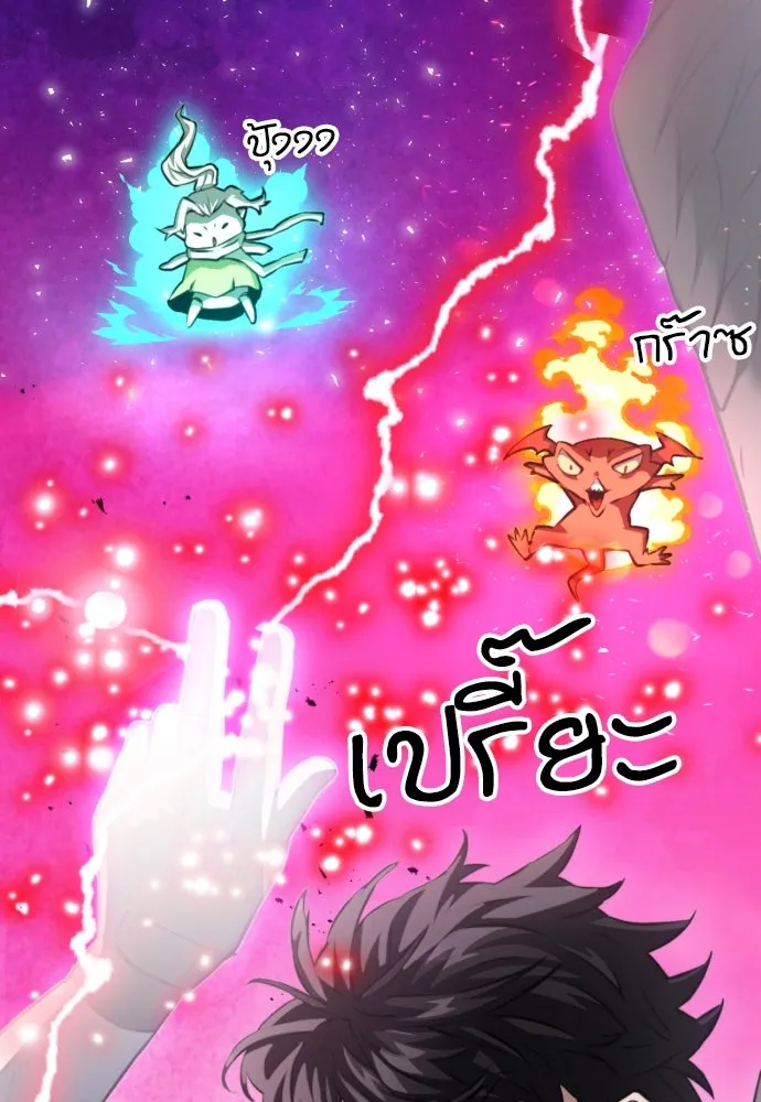 ดรูอิดแห่งสถานีโซล ตอนที่ 175 รูปที่ 11