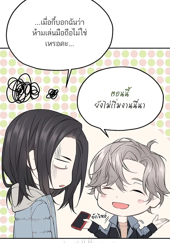 สลับรัก สลับชะตา ตอนที่ 21 รูปที่ 74