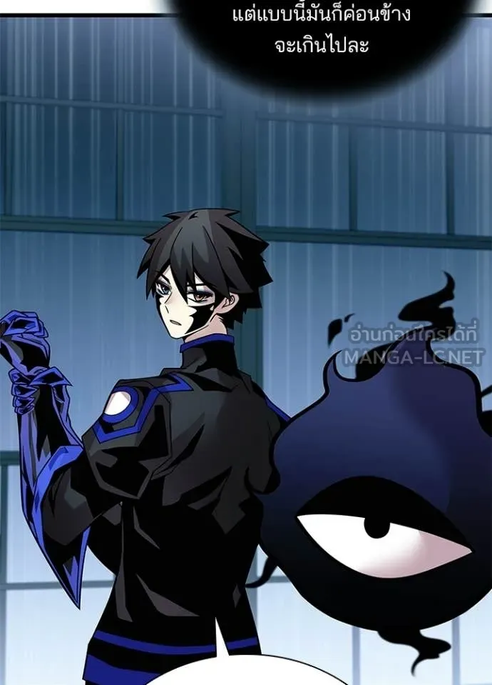 Villain to kill ตอนที่ 220 รูปที่ 76