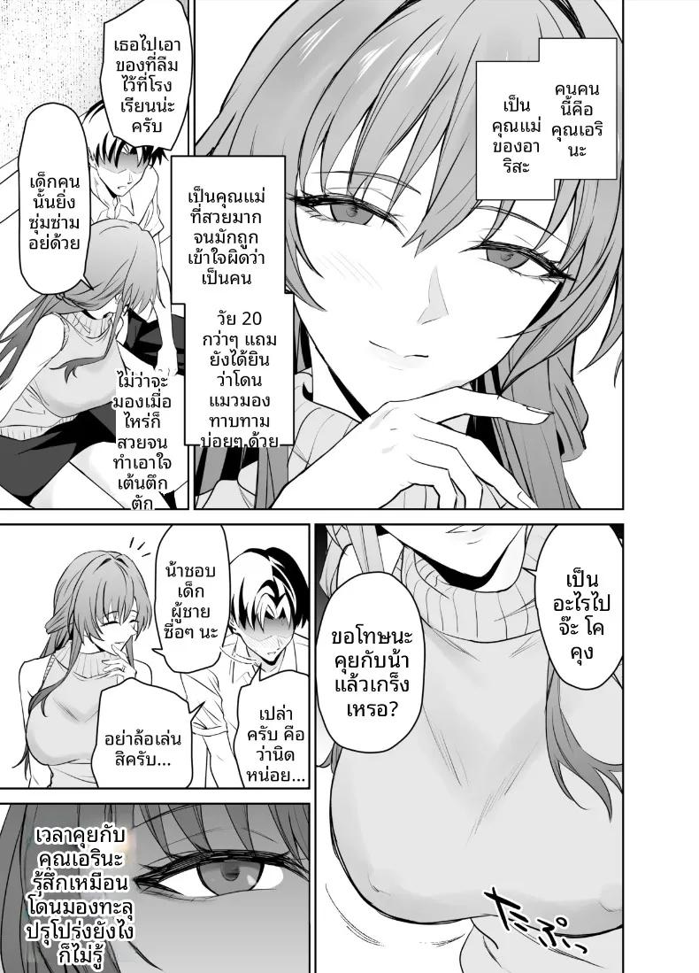 Doujin-Lc- อ่าน โดจิน มังฮวา เกาหลี ญี่ปุ่น จีน แปลไทย สัญญาคู่นอนกับคุณแม่ของแฟน (Endo Yoshiki) ตอนที่ 1 2 3 4 5 6 7 8 9 10 11 12 13 14 ฟรี ไม่มีโฆษณา อ่าน โดจิน Manhwa เกาหลี ญี่ปุ่น จีน เรามีครบ คัดมาให้เน้นๆ โดจิน 18+ รับประกันความฟินโดย  Doujin Lc