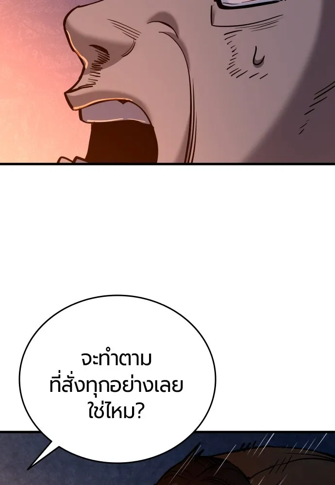 มือพิพากษา ตอนที่ 40 รูปที่ 116