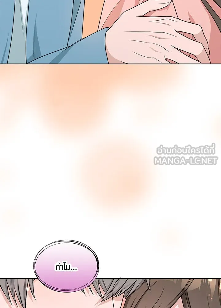 เพลิงแค้นผลาญใจ ตอนที่ 39 รูปที่ 153
