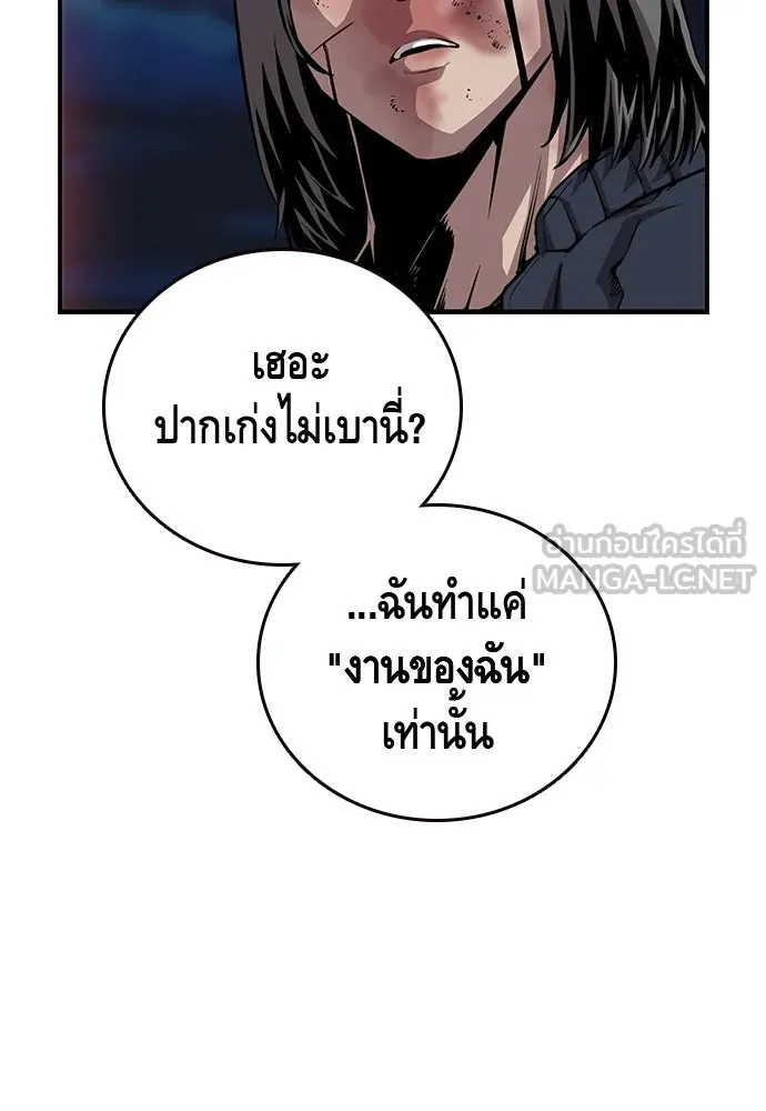 King Game ตอนที่ 39 นี่สิถึงจะเรียกเบ่ง รูปที่ 48