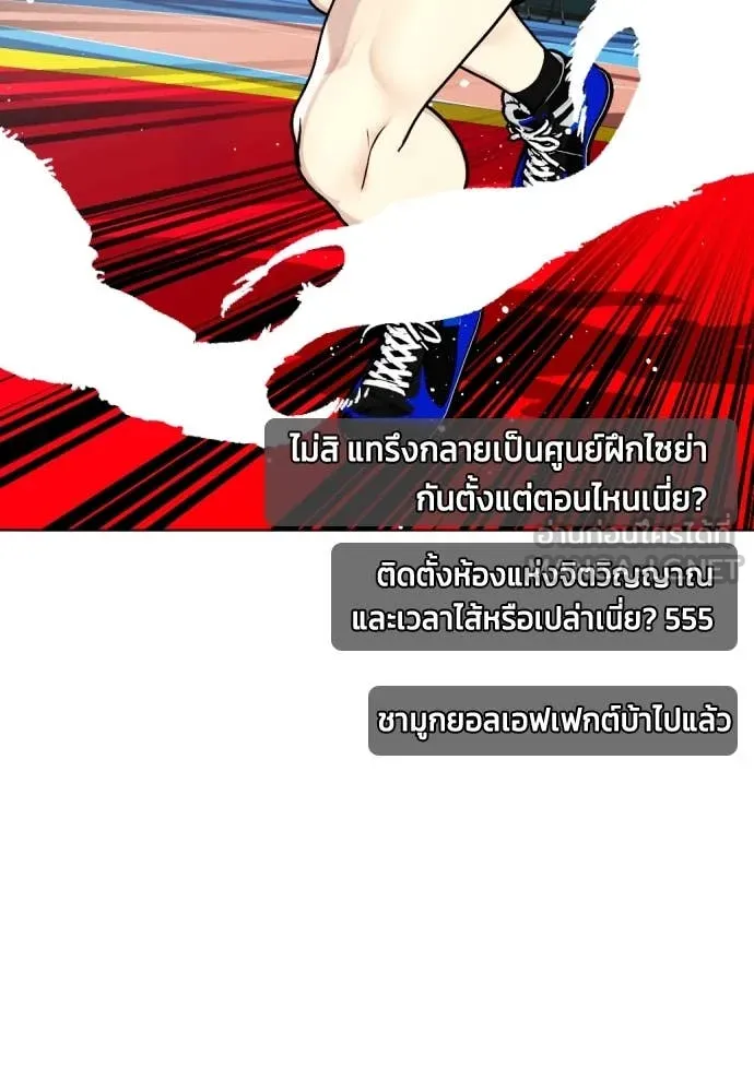 หมาหัวเน่า ตอนที่ 119 รูปที่ 201