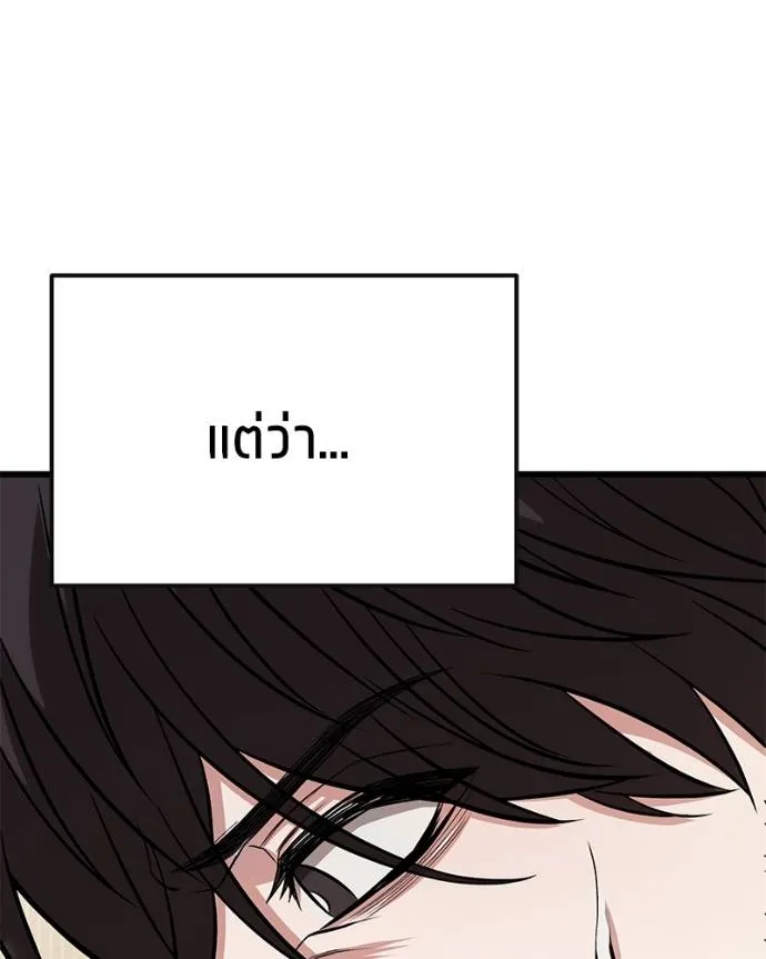 โทษที พื้นที่นี้ ตอนที่ 13 รูปที่ 109