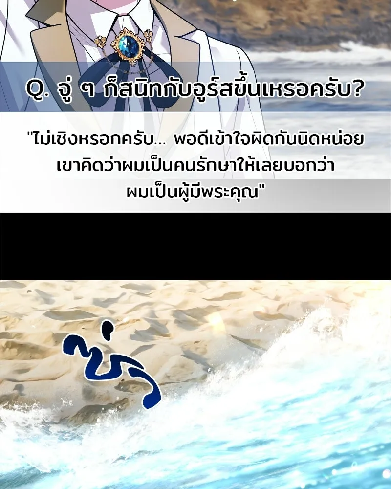 เจ้าชายแผนโบราณ ตอนที่ 38 รูปที่ 31