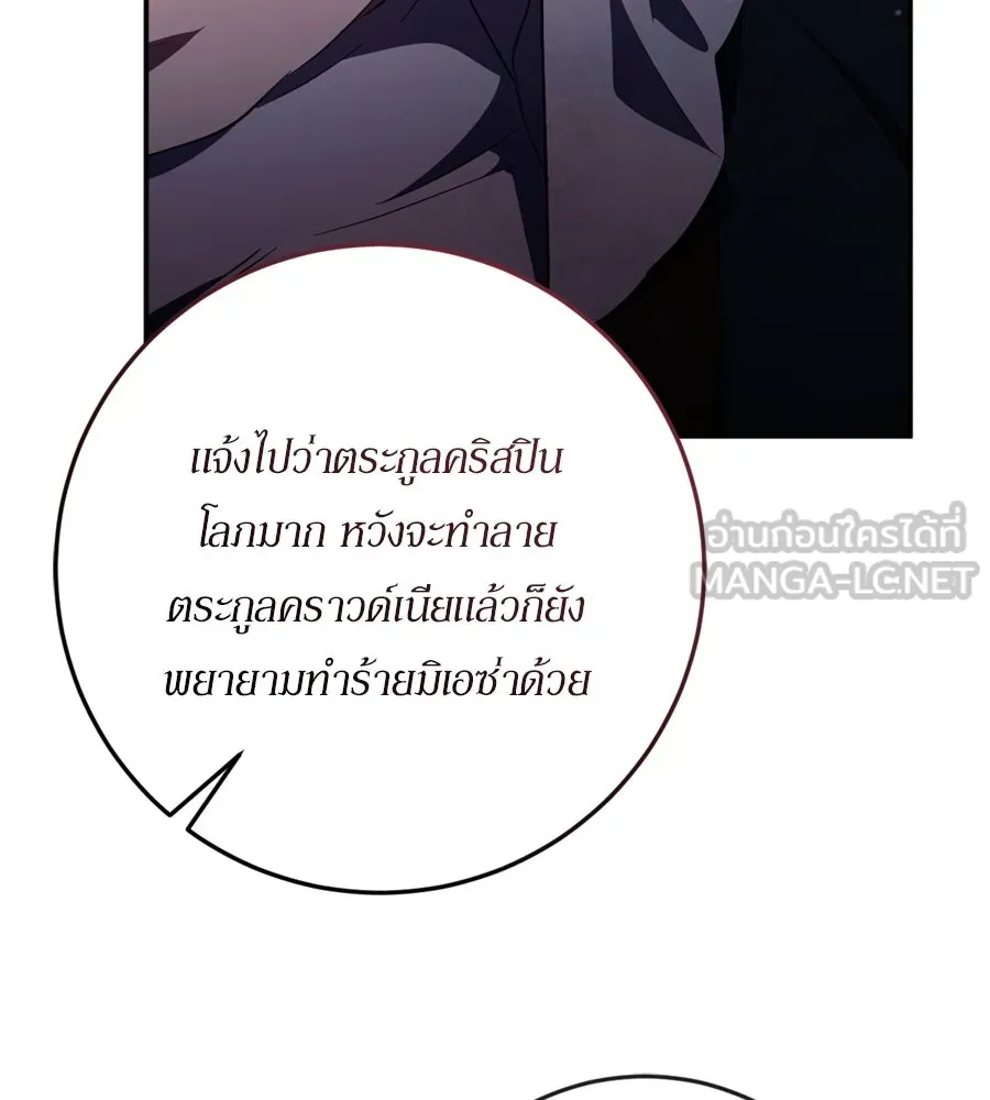 เบื้องหลังรอยยิ้มของเจ้าหญิง ตอนที่ 34 รูปที่ 87