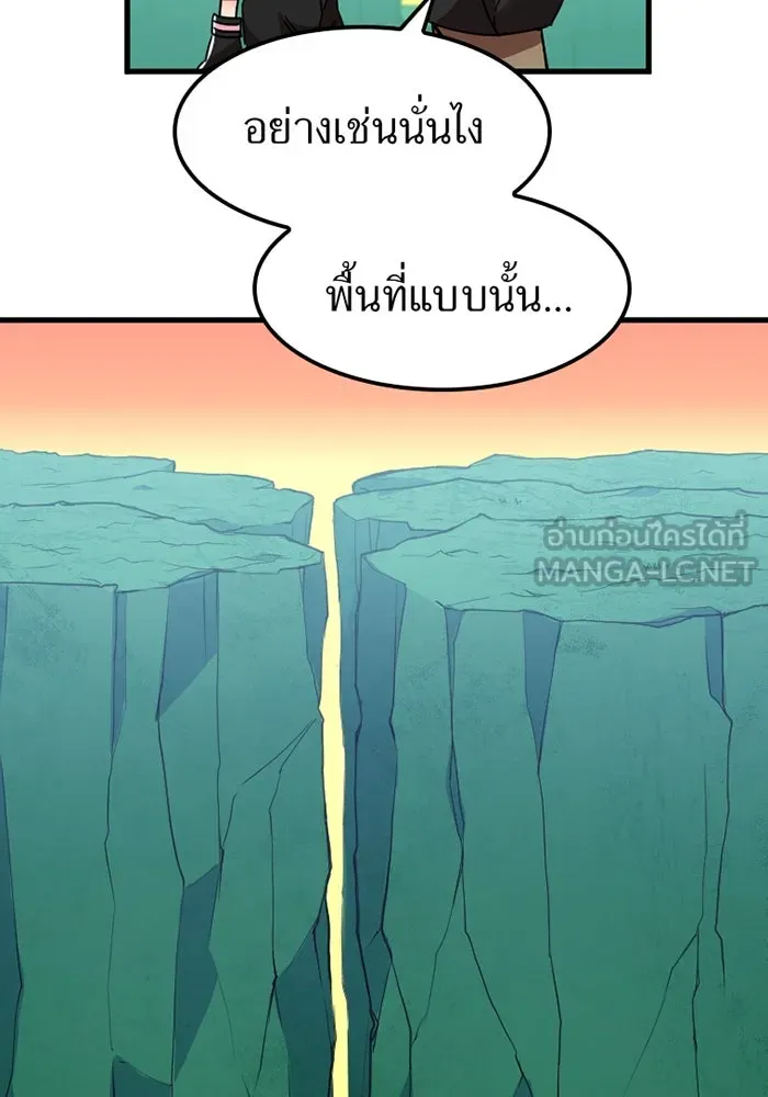 เพลเยอร์เลือดเทวะ ตอนที่ 8 สเตจ  ช่องเขาคาราคาร์ล ② รูปที่ 54