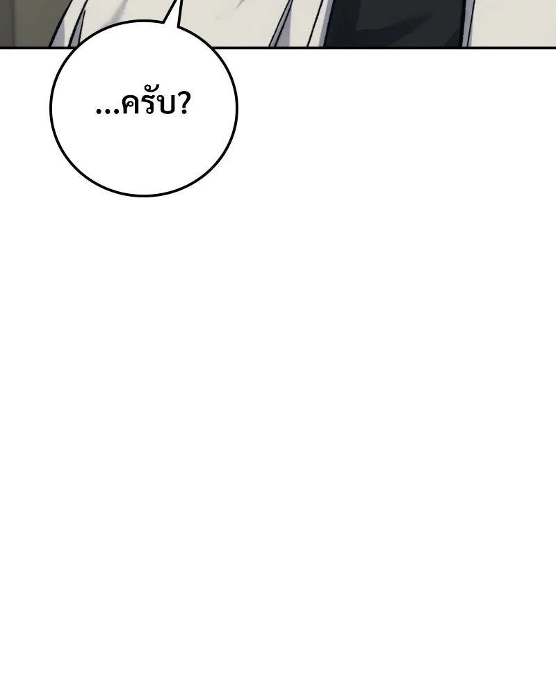 บอกมาค่าตัวเท่าไหร่ ตอนที่ 24 รูปที่ 199