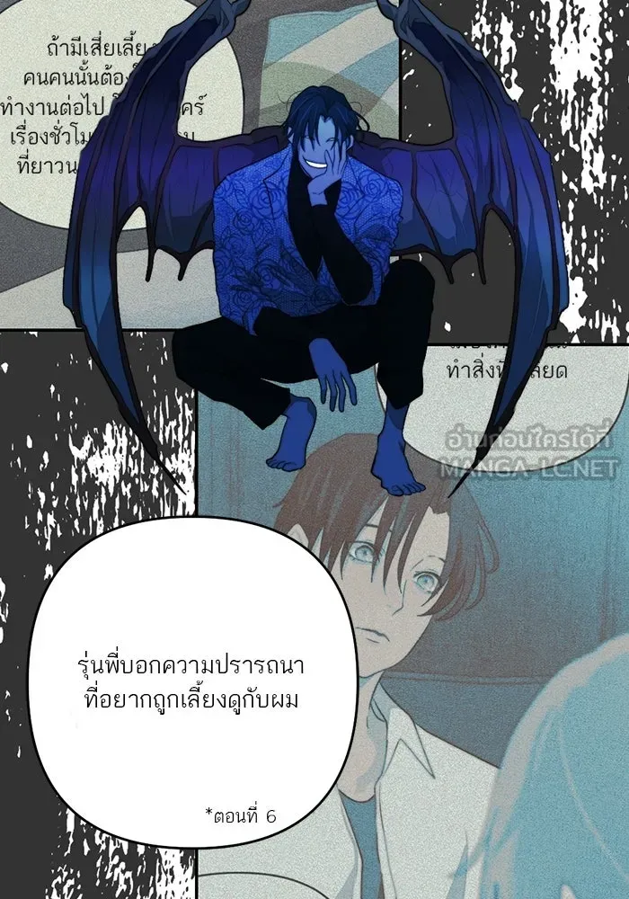 เปย์นี้เพื่อนาย My Sugar Baby ตอนที่ 90 เดือนสาม  ไปตายคนเดียวเถอะ รูปที่ 27