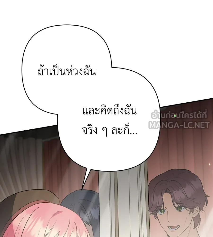 คุณพ่อของหนูคือศัตรูในชาติก่อน ตอนที่ 39 รูปที่ 108