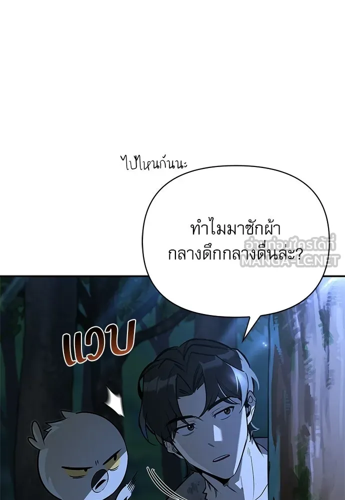 ชีวิตฮีลใจนายฮันเตอร์คลาส S ตอนที่ 11 รูปที่ 9