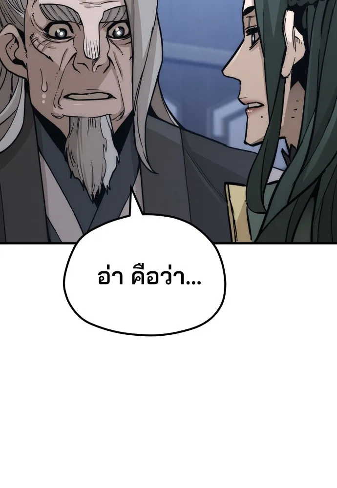 เส้นทางสู่เทพมาร ตอนที่ 56 รูปที่ 175